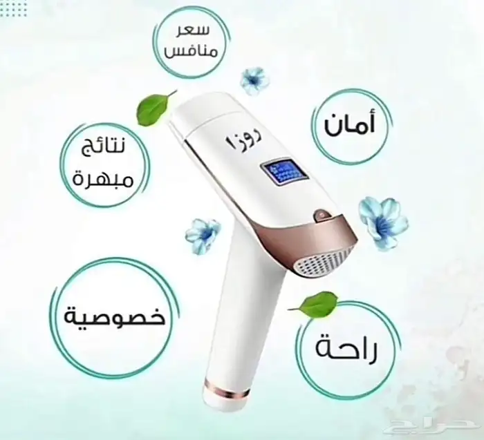 ليزر روزا منزلي 0