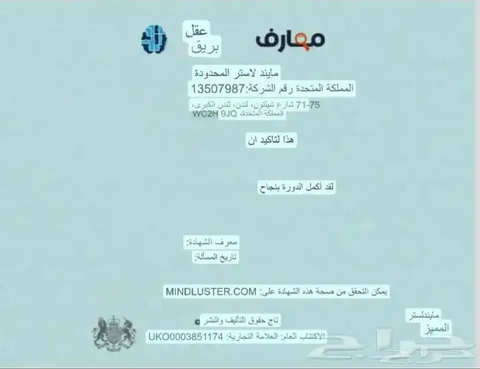 شهادات معتمدة في الترقيات والتقديم في القطاع العسكري 4