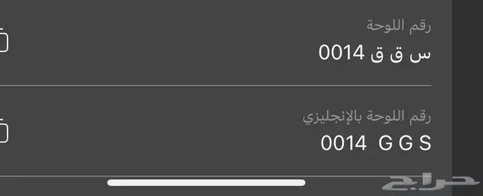 لوحه مميزه س ق ق 14 0