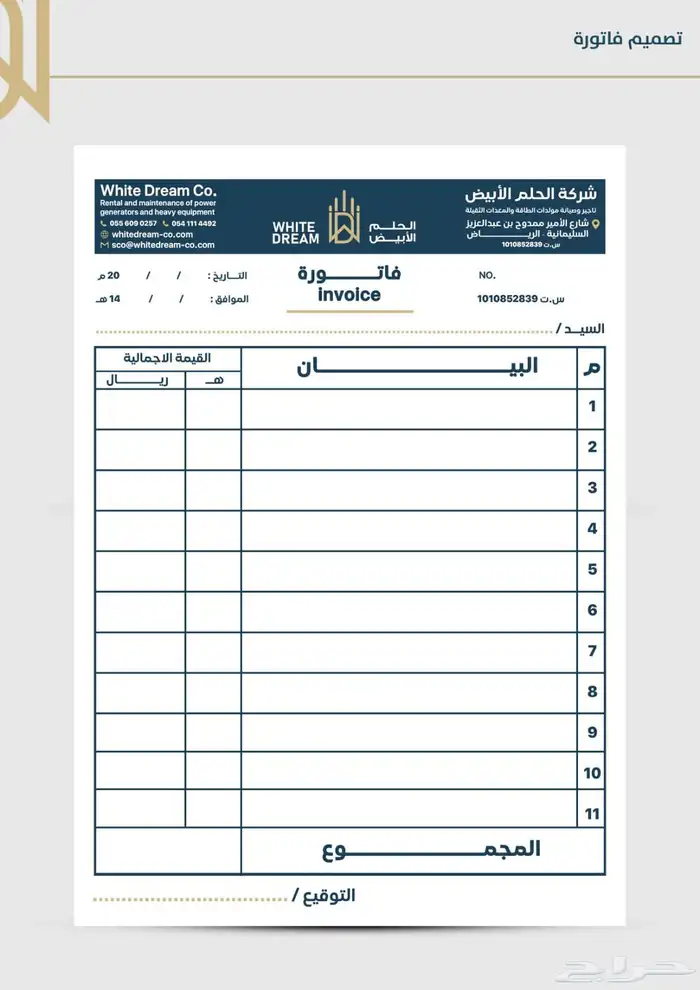 مطبعة مطابع طباعة سندات طباعه سند قبض طباعة سند صرف عقود 5