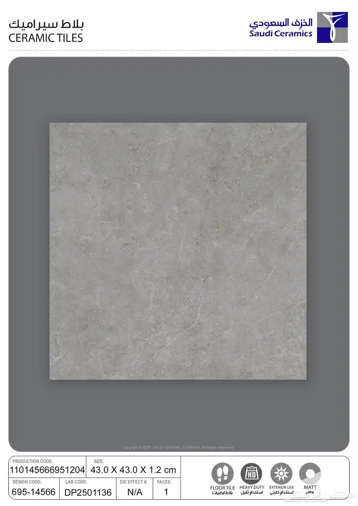 سراميك بورسلان رخام 49