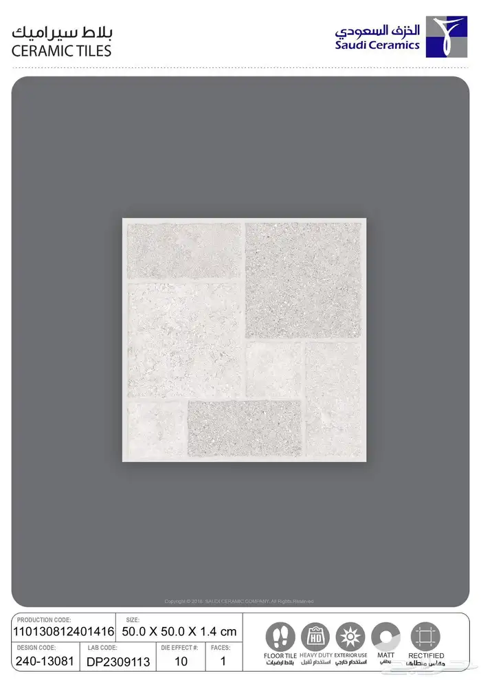 سراميك بورسلان رخام 68