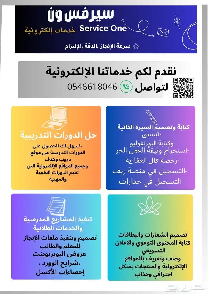 خدمات طلابيه الكترونية 0