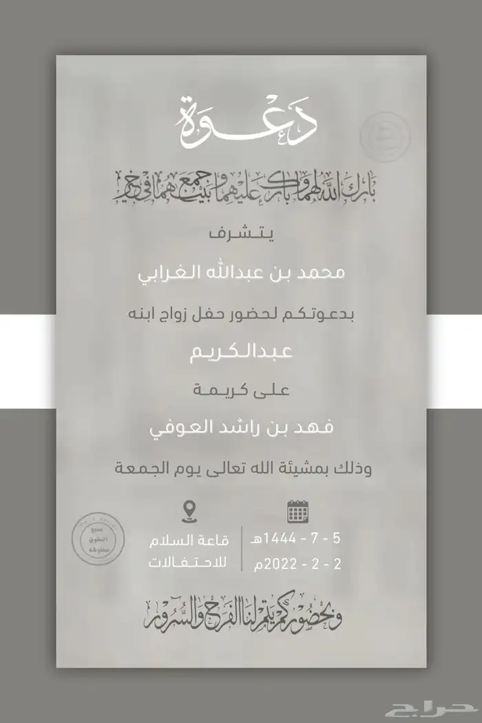 داعوات مناسبات إلكترونيه 1
