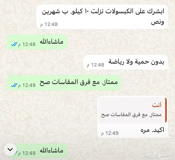 منتج ينحفك 3 كيلو بالأسبوع الواحد بدون حرمان 2