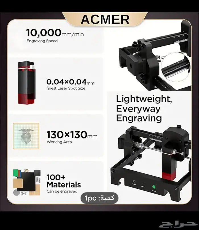 نقش ليزر جهازين للاجسام المسطحه والمستديرة 11
