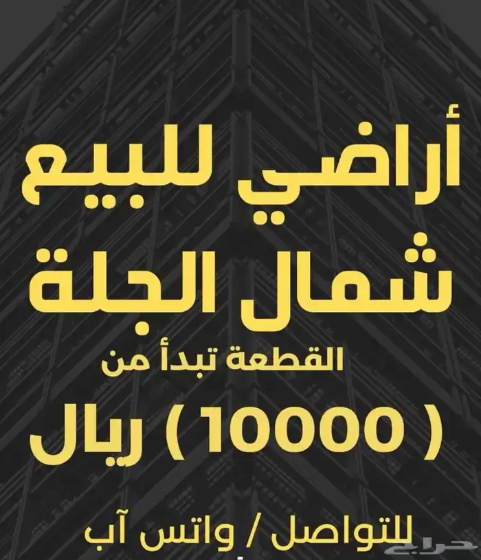 فرصه استثماريه مساحة1000م بسعر22ألف 0