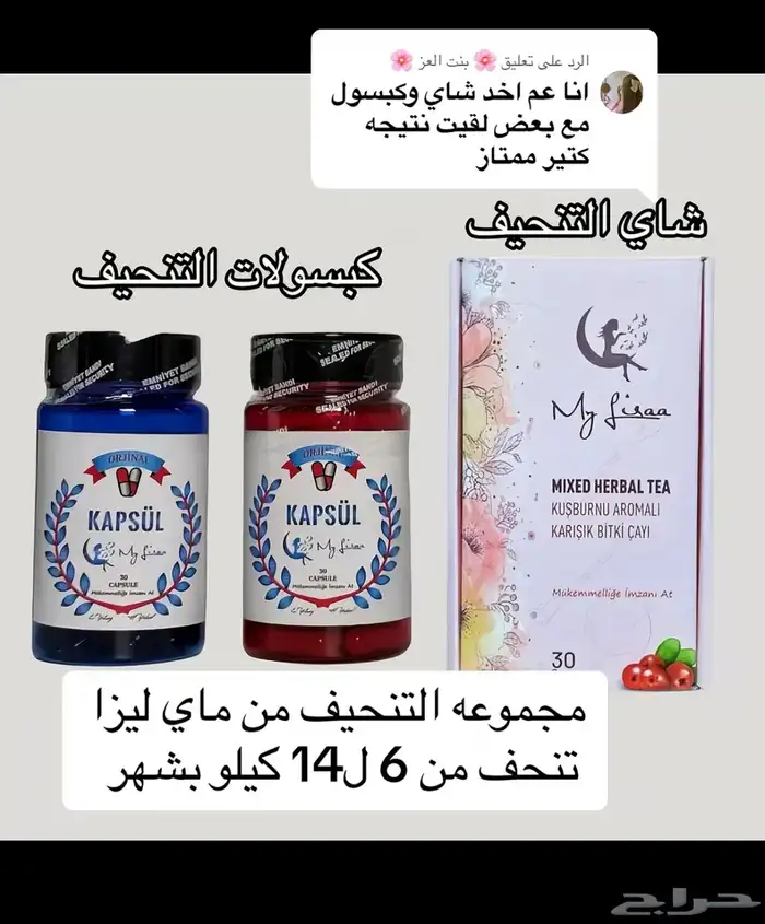 منتج ينحفك 3 كيلو بالأسبوع الواحد بدون حرمان 3