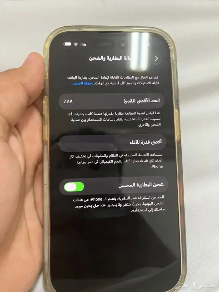 ايفون 14 برو 1