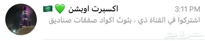 قروب تداول 1