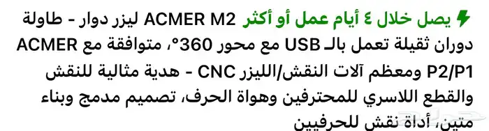 نقش ليزر جهازين للاجسام المسطحه والمستديرة 9