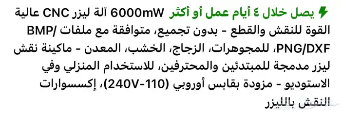 نقش ليزر جهازين للاجسام المسطحه والمستديرة 8