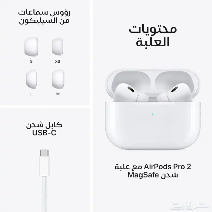 ايربودز برو الجيل الثاني AirPods Pro (2nd generation) 3