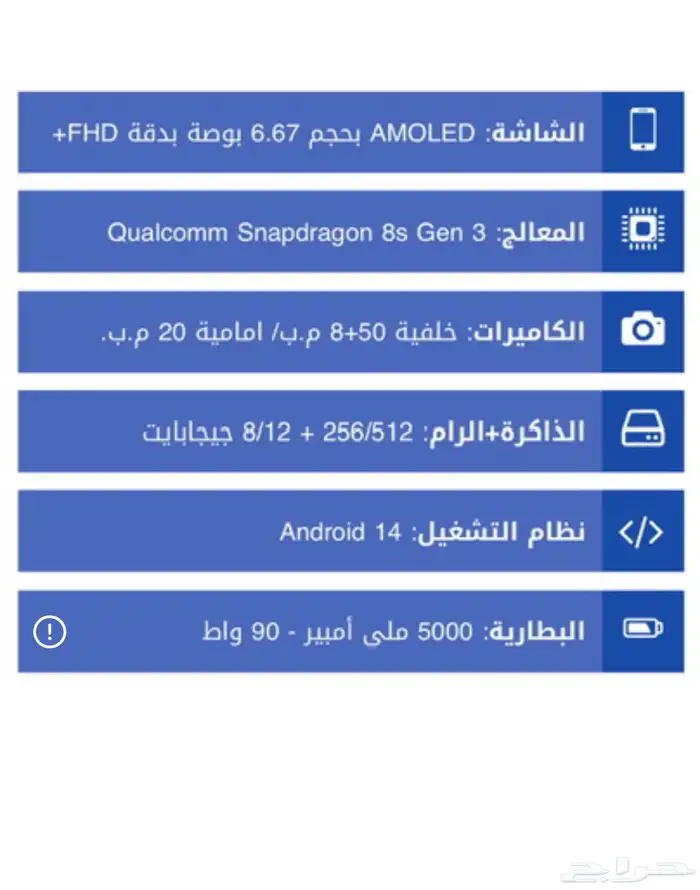 بوكو اف 6 - POCO F6 512 2
