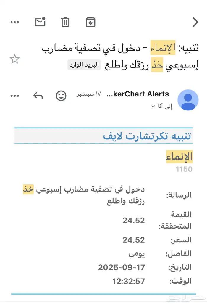 منصة تعليمية لتعليم التدوال في الاسهم ( اجعل لك مصدر دخل ) 8