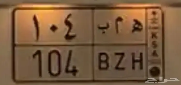 للبيع لوح مميزة 1