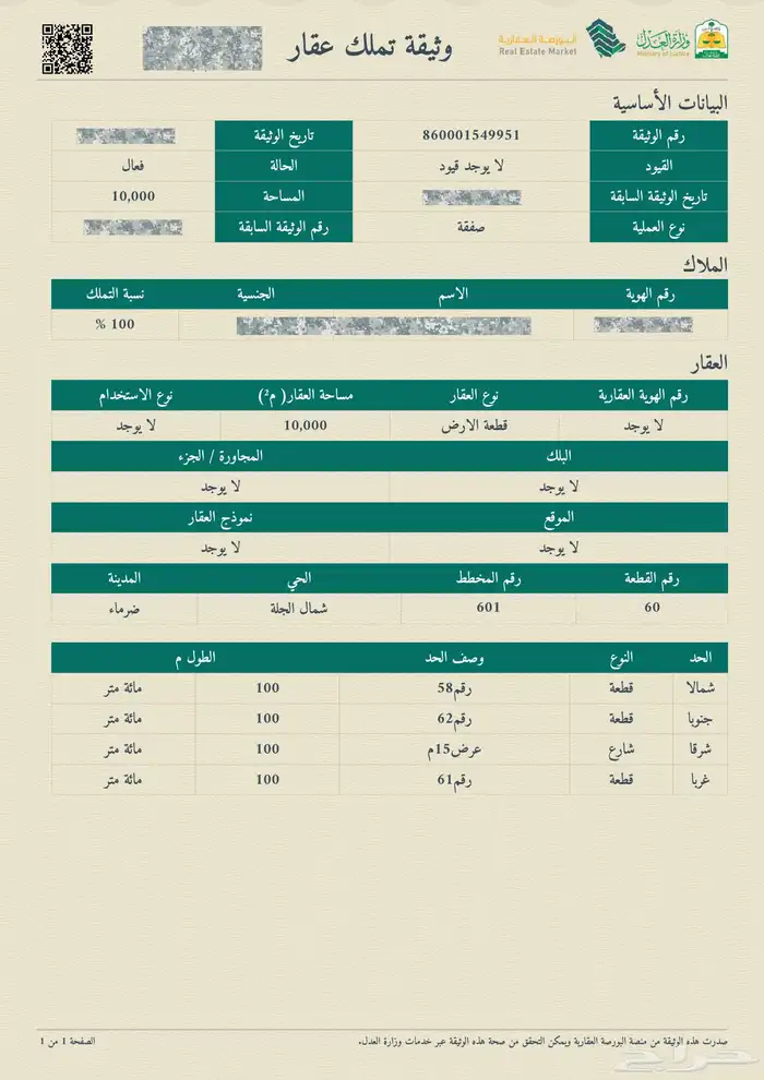 للبيع ارض 10 الاف متر في الجله 0