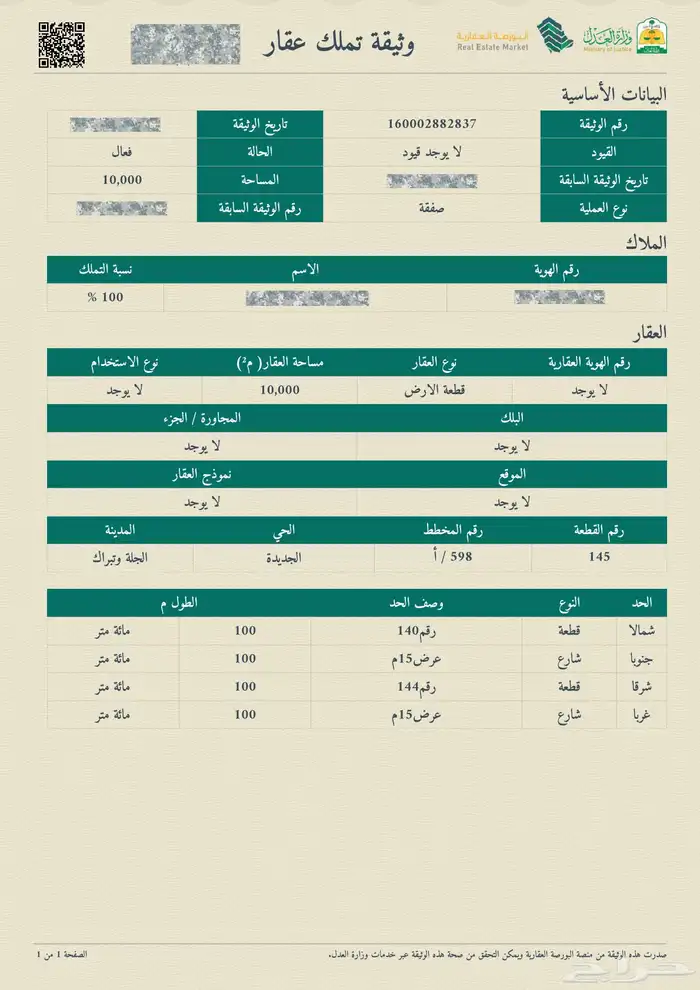 للبيع ارض زاوية 10 الاف متر ب 250 الف ريال 0