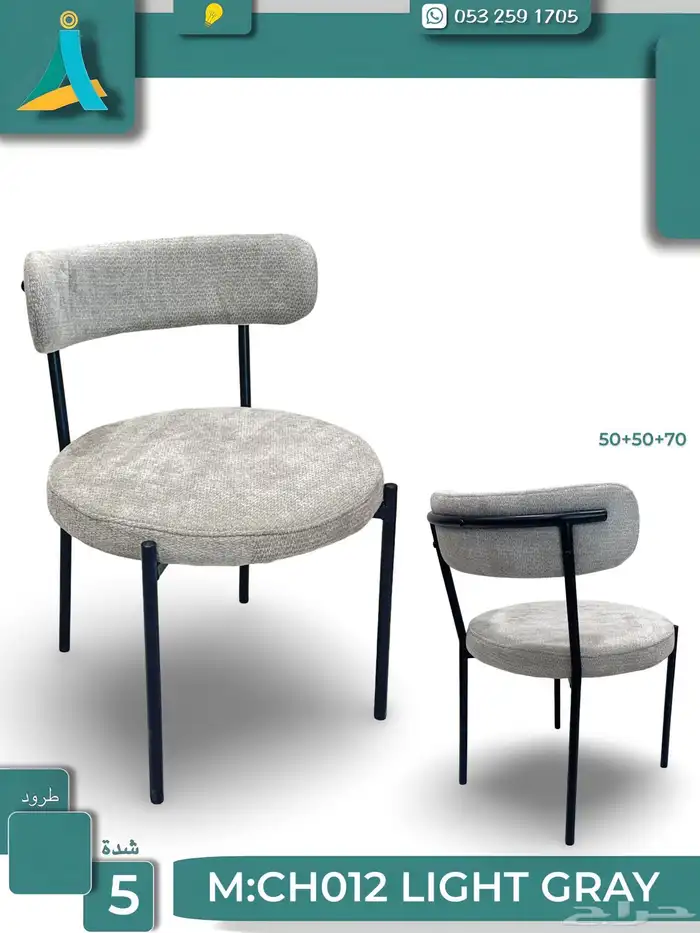 كراسي مطاعم 1