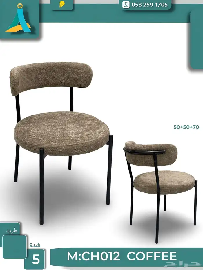 كراسي مطاعم 0