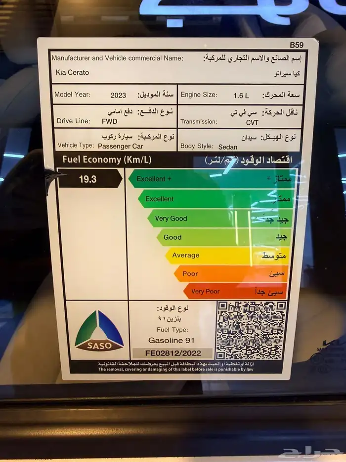 كيا سيراتو2023 عداد21 الف 8