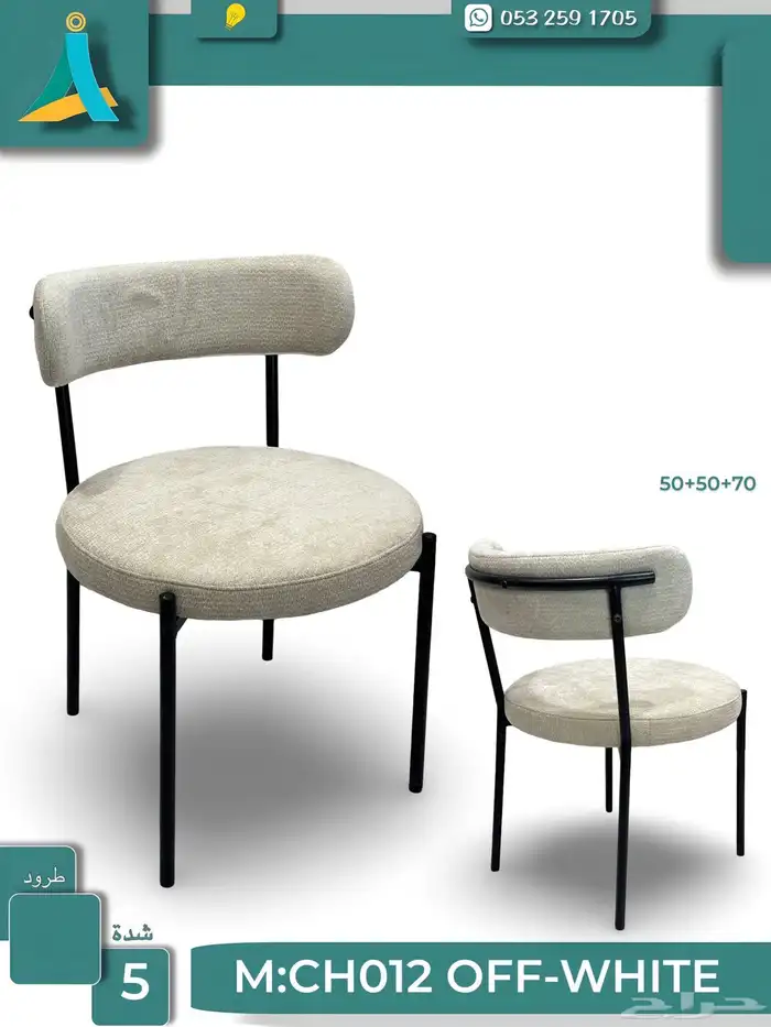 كراسي مطاعم 2