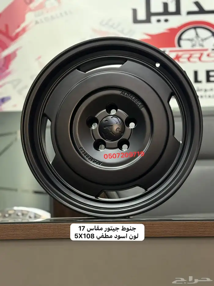جنوط جيتور مقاس 17 وكفرات شاهين 2