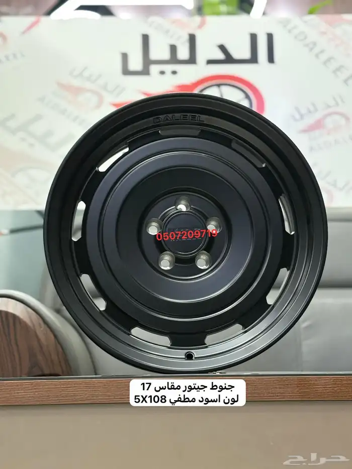 جنوط جيتور مقاس 17 وكفرات شاهين 3