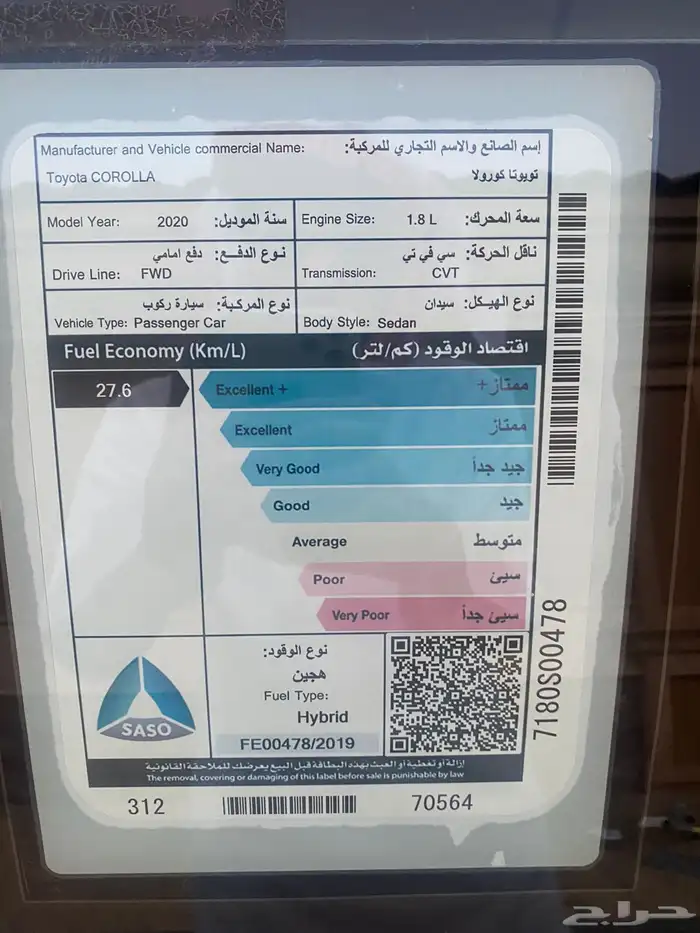 كورولا للبيع 2020 8
