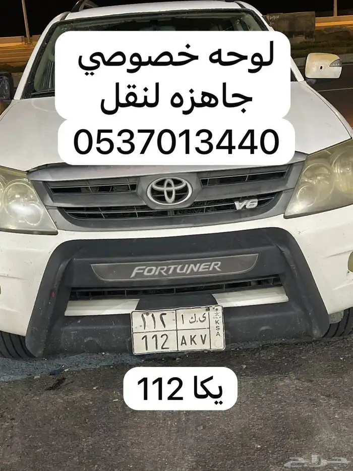 لوحة مميزه جاهزه تم البيع 1