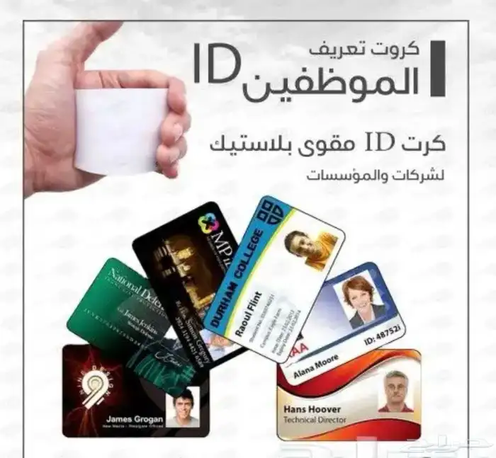 مطابع كروت بطاقات lD استكرات بوكسات 1
