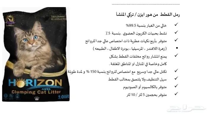 رمل قطط تركي عالي الجودة 4