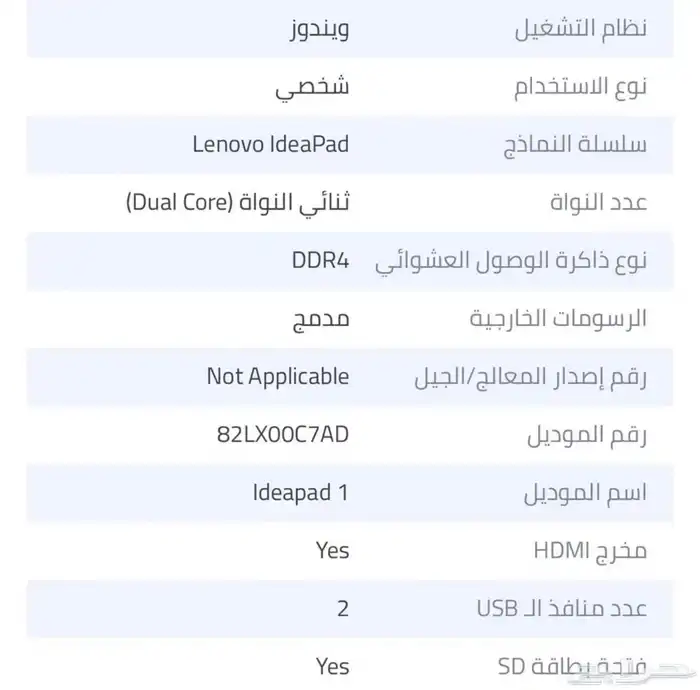 لابتوب 3