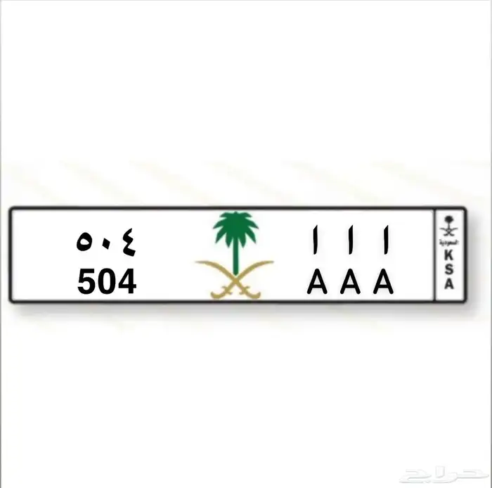 لوحة مميزه 504 0