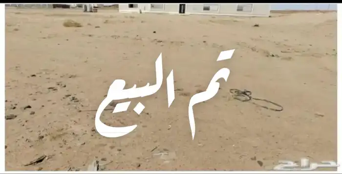 ارض في الضاحية فئة ( و ) 0