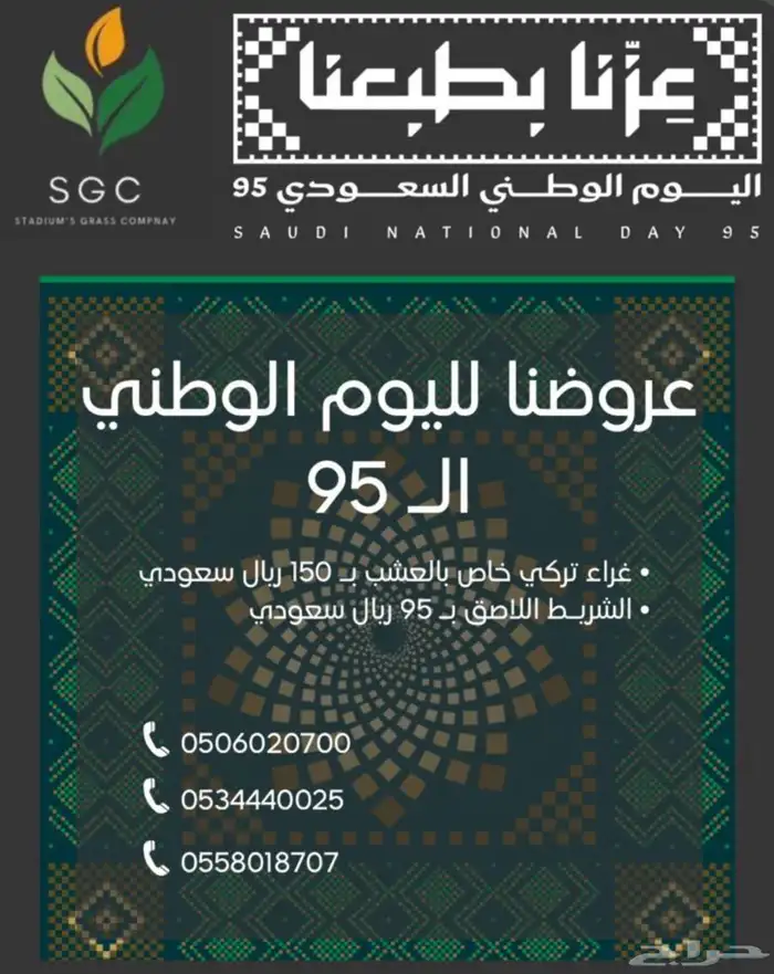 غراء عشب ملاعب وحدايق عشب صناعي 0