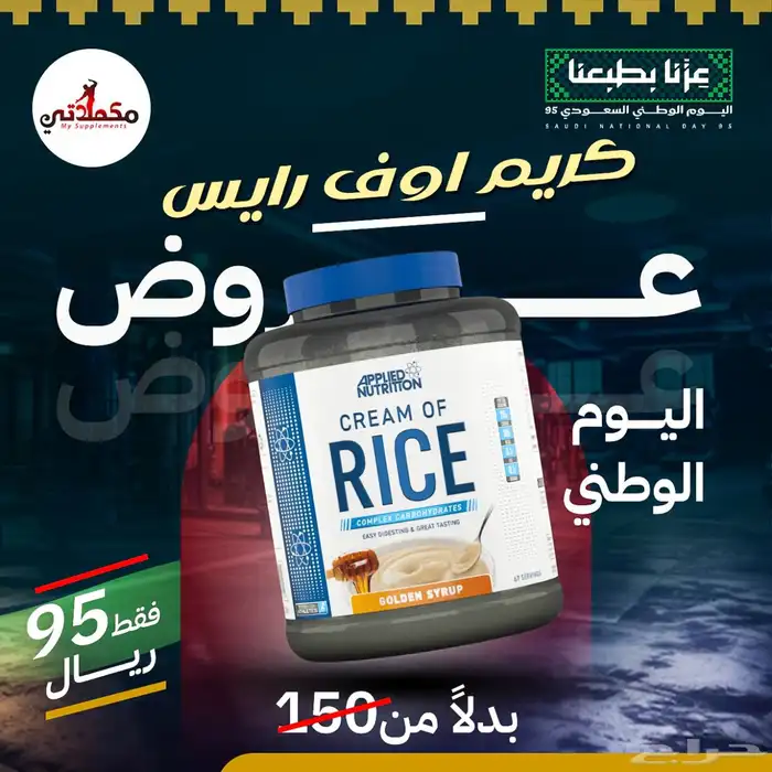كريم اوف رايس كاربوهيدرات 0