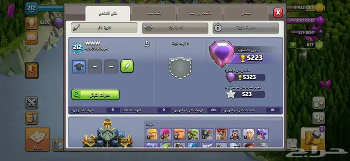 حساب كلاش اوف كلانس تاون 17 مميز 1