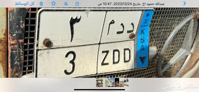 لوحة مميزه للتنازل نقل خاص 0