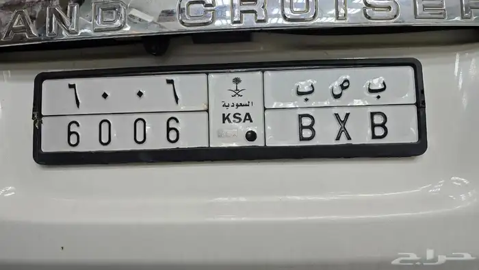 لوحة سياره مميزه للبيع 0