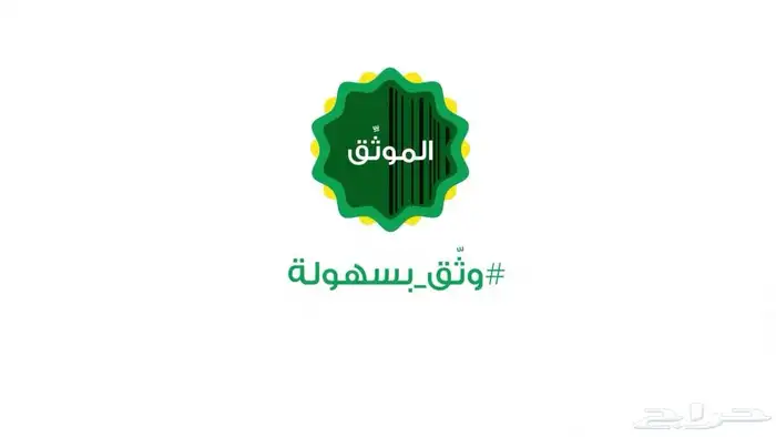 موثق معتمد 0