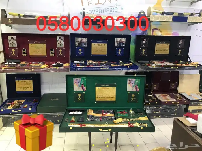 طقم هدية بشت سيف درع زواج 9