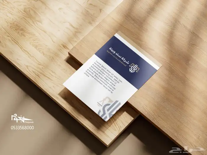 تصميم لوقو شعار احترافي وهوية متكاملة وبروفايل جذاب 15