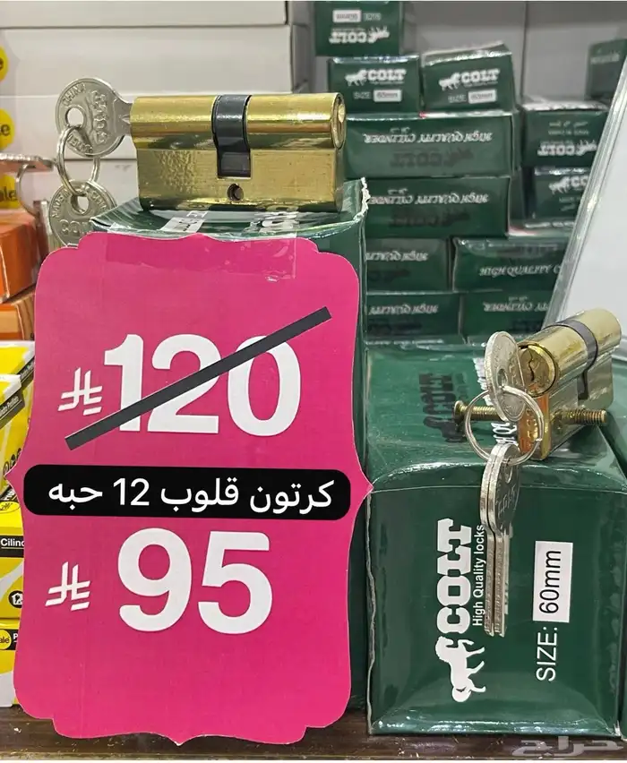للمفاتيح شقراء 8