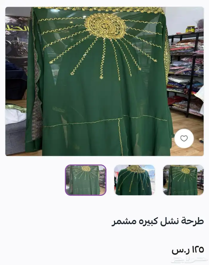 طرحة نشل جديده 0