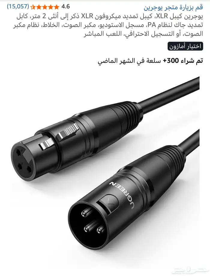مكسر goxlr mini و podmic وملحقاتها 3