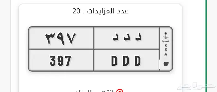 لوحة حروف مكرره ( ددد 397 ) 1