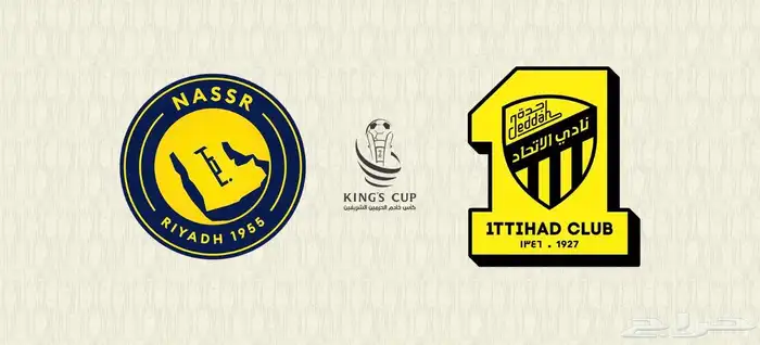 تذاكر الاتحاد والنصر 0