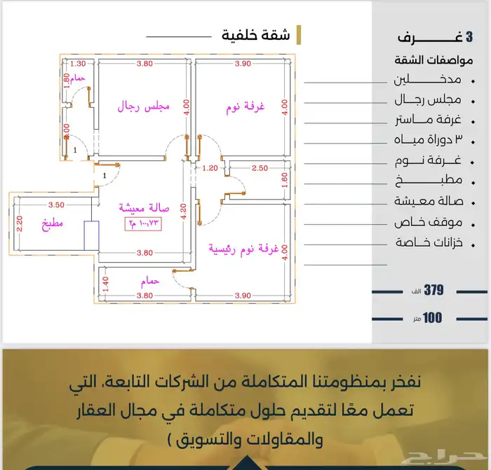 شقق وملاحق في حي النزهه على اطلاله حديقه 2