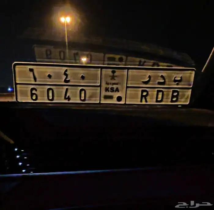 استبدال لوحة مميزة   ب د ر 6040 0